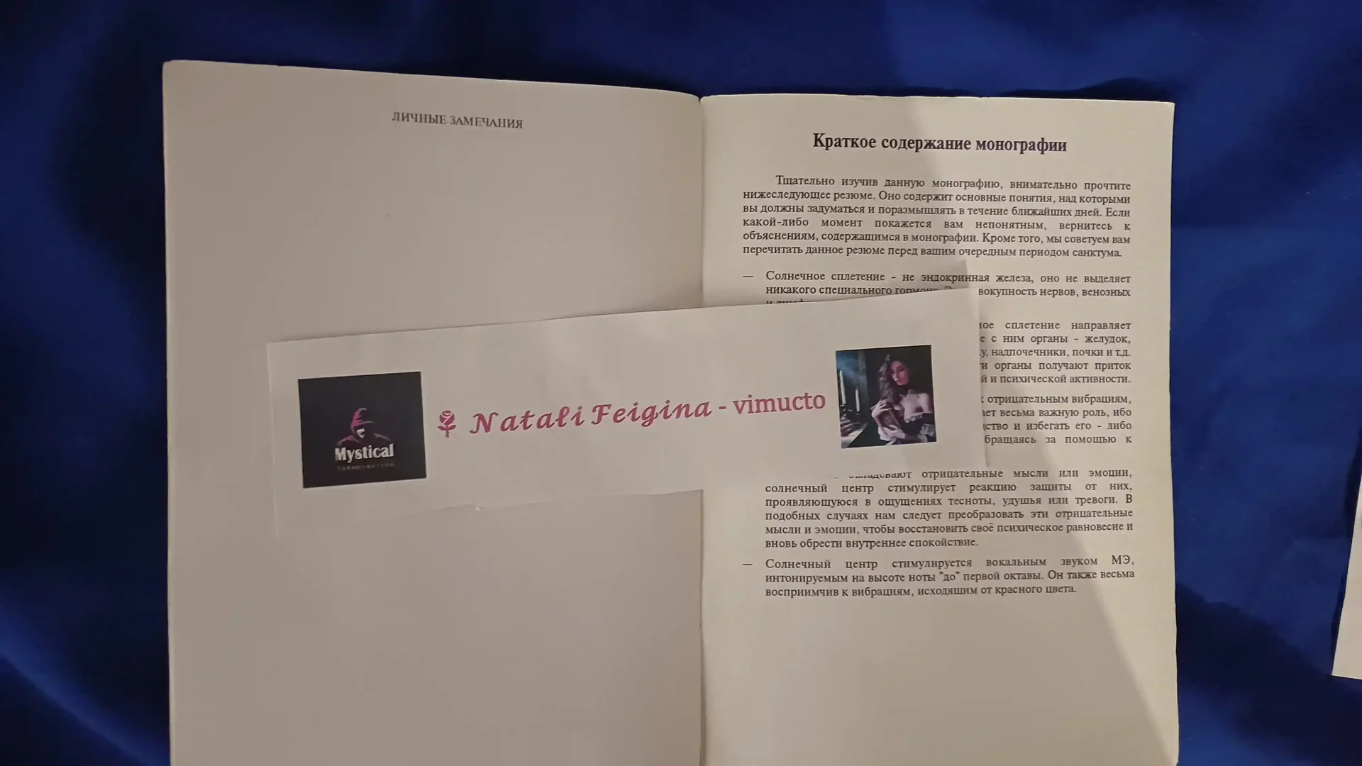 Розенкрейцерский Архив, Монографии - миниатюра 7