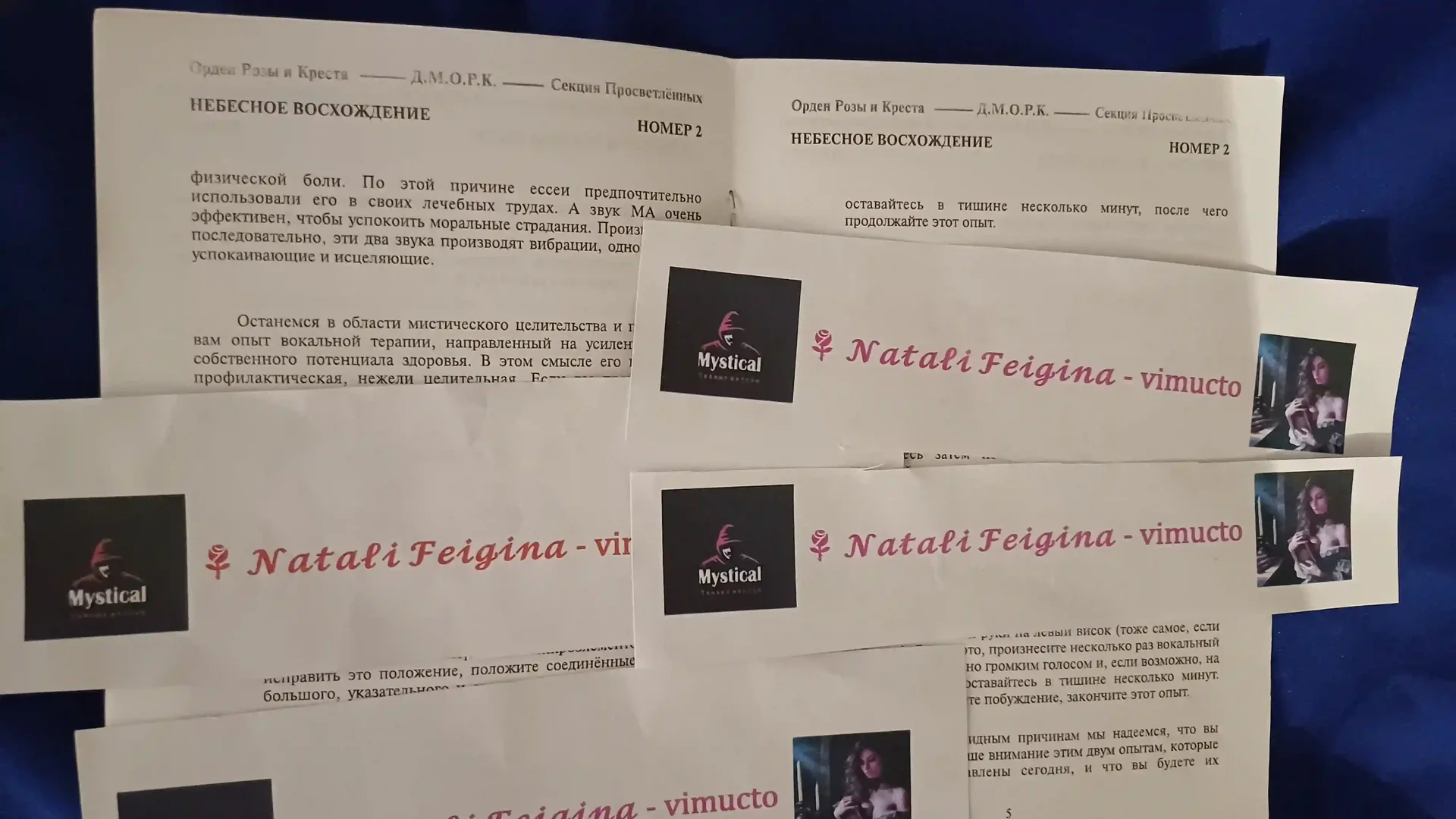 Розенкрейцерский Архив, Монографии - миниатюра 9