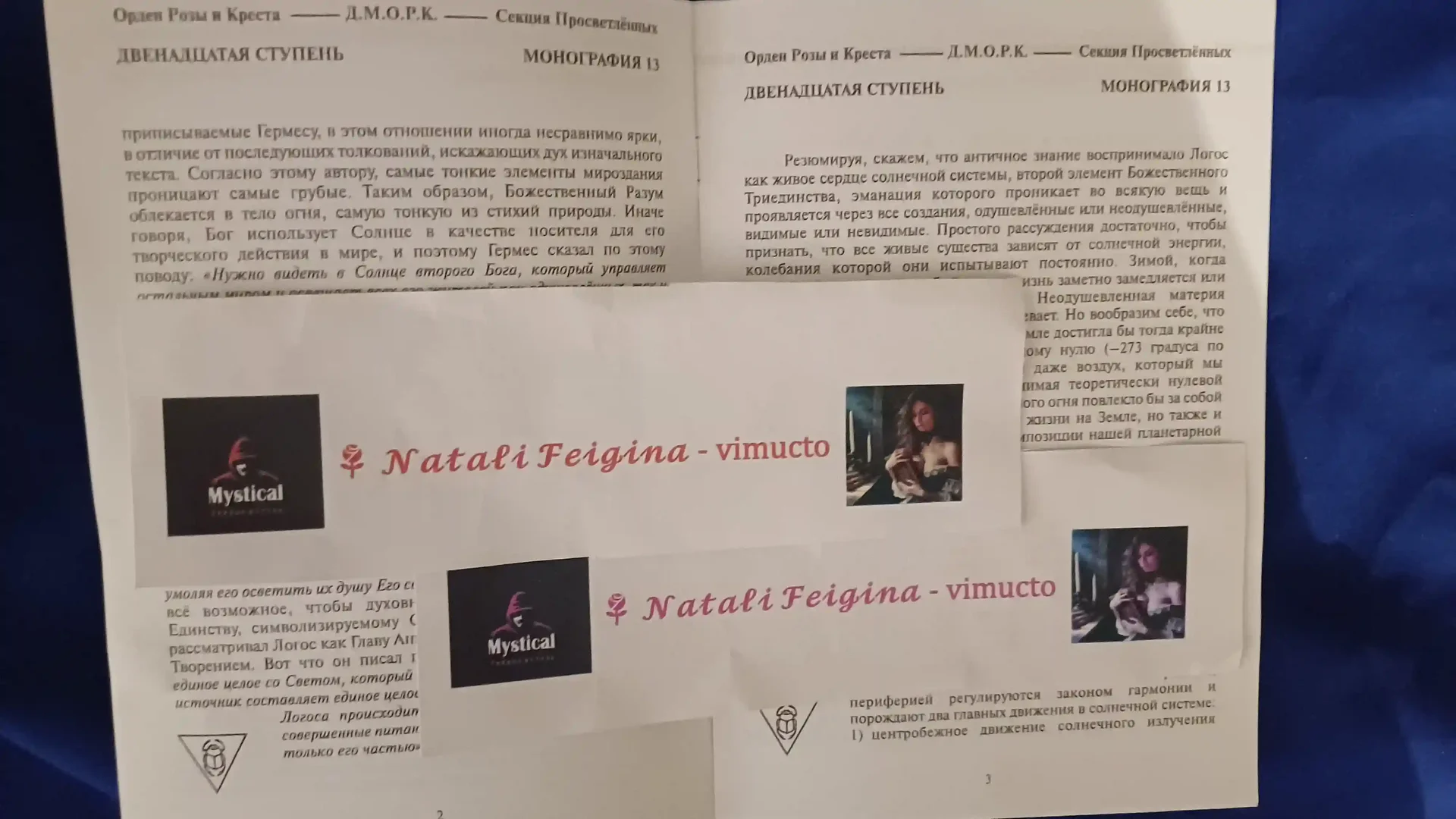 Розенкрейцерский Архив, Монографии - миниатюра 12
