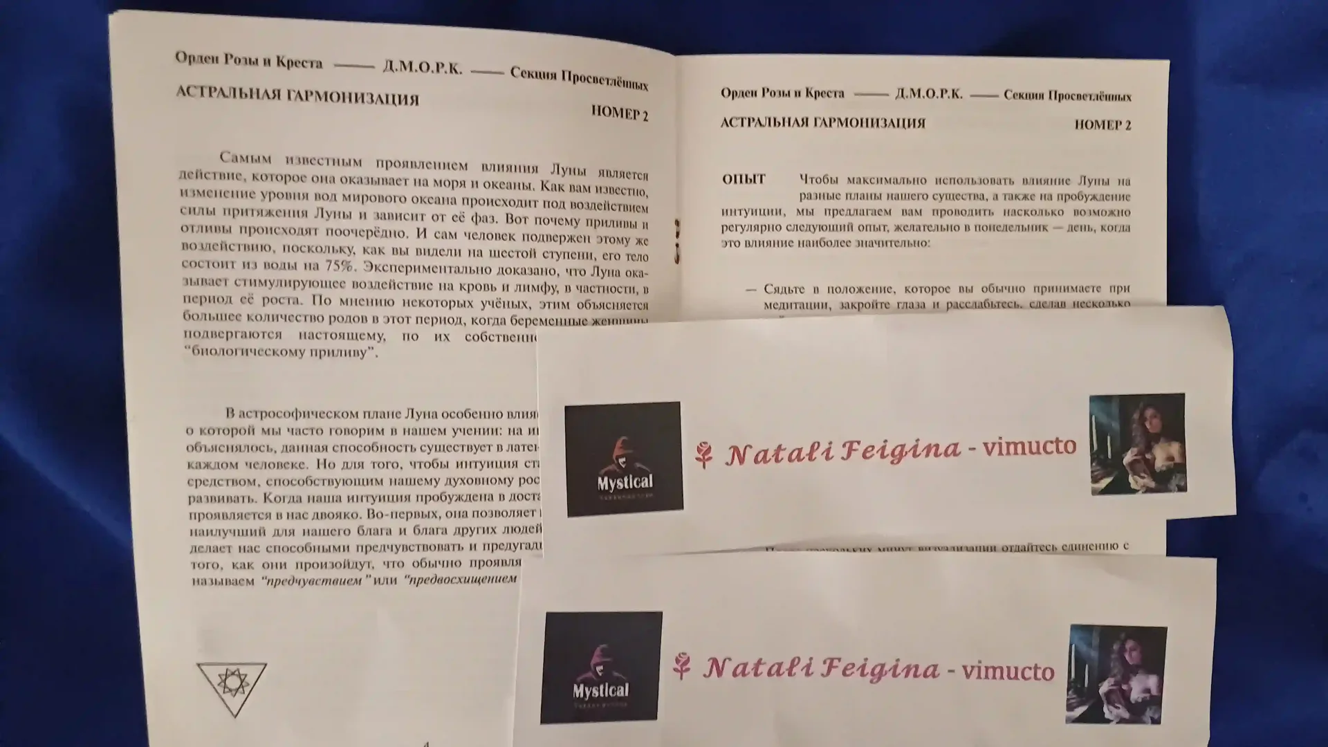 Розенкрейцерский Архив, Монографии - миниатюра 17