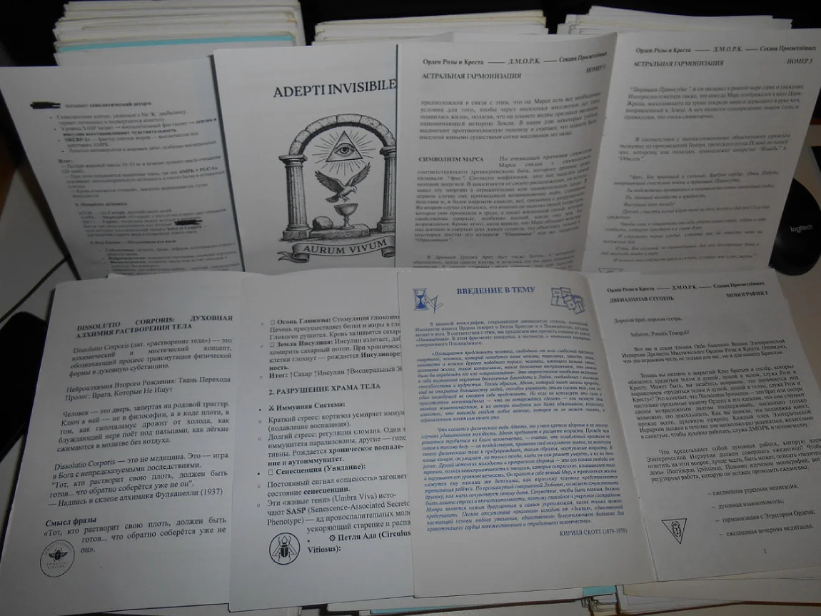 Розенкрейцерский Архив, Монографии - миниатюра 24