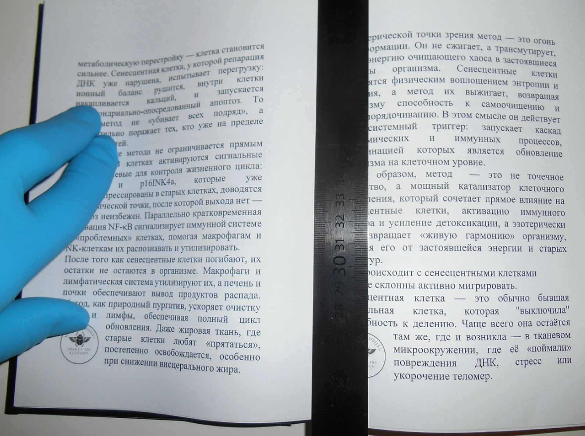 Розенкрейцерский Архив, Монографии - миниатюра 28