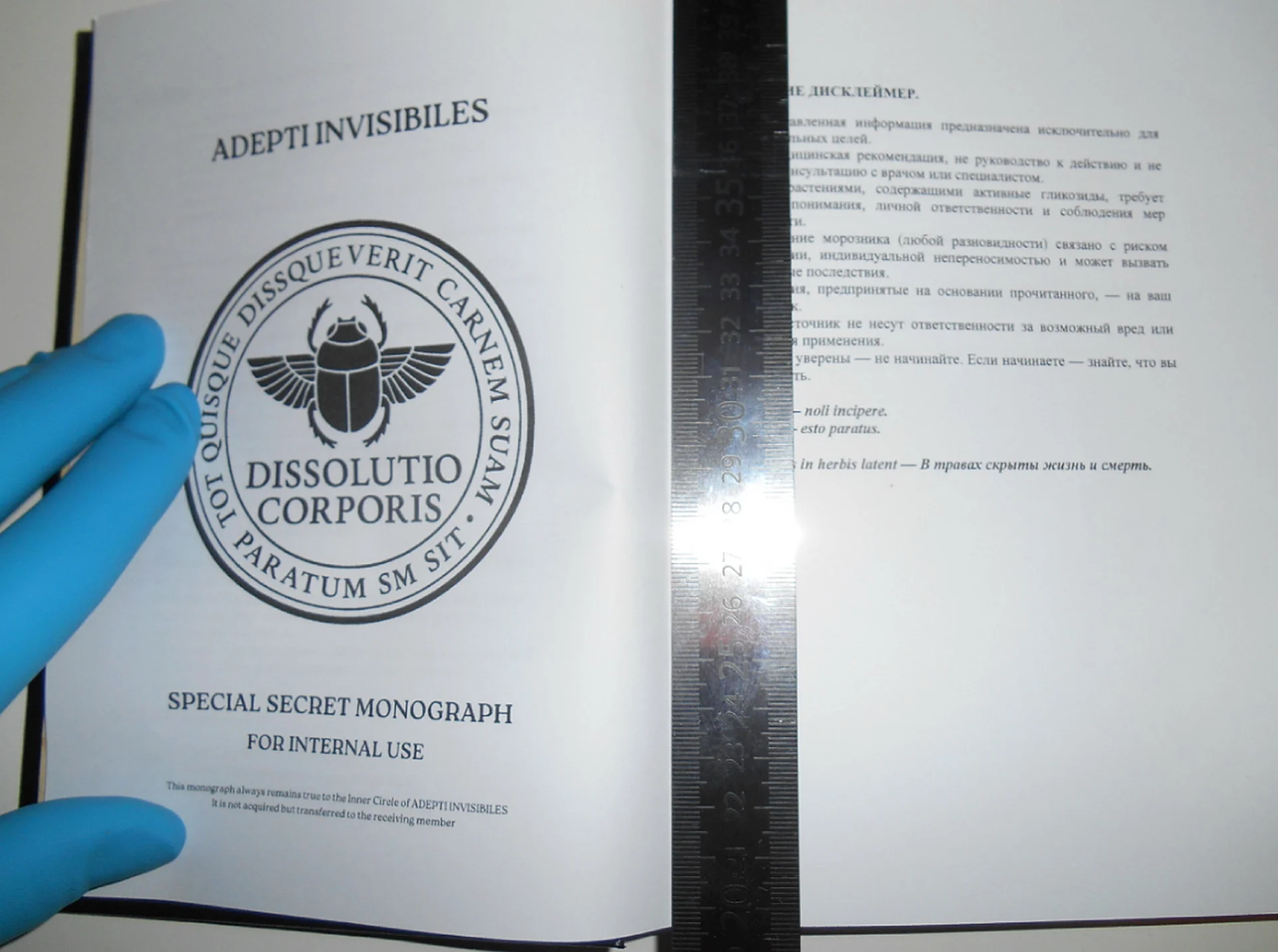 Монографии Dissоlutiо Соrроris - изображение 1