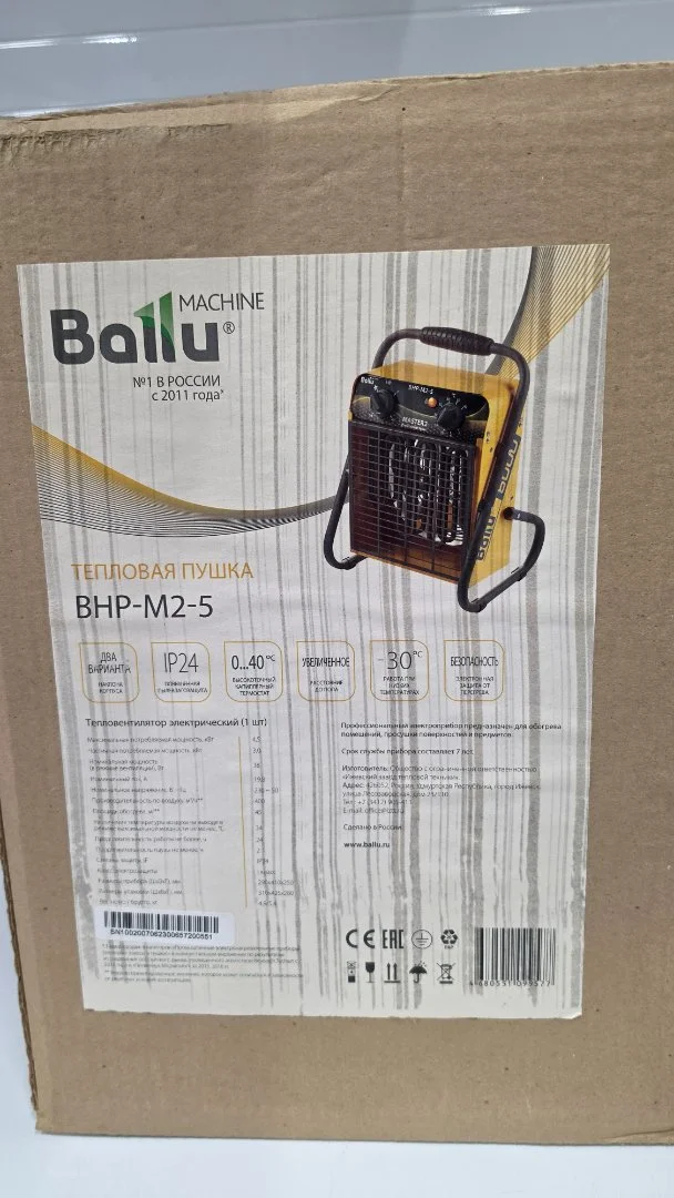Пушка электрическая тепловая Ballu BHP-M2-5 - миниатюра 3