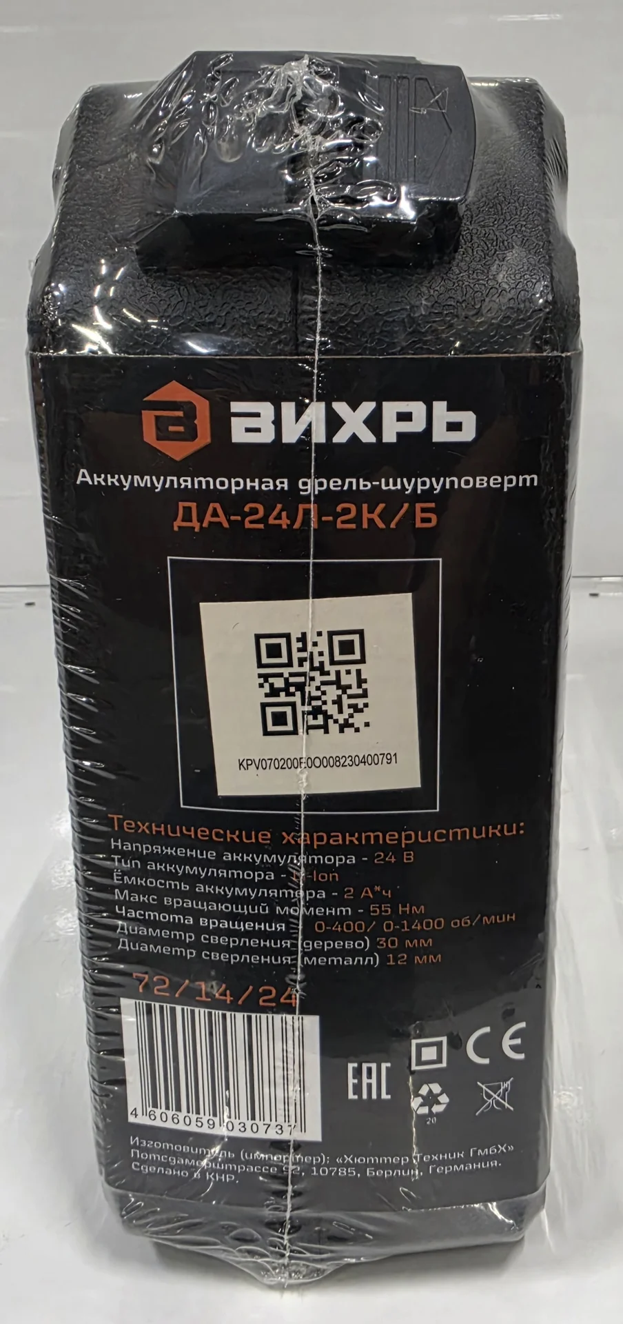 Дрель-шуруповерт аккумуляторная Вихрь ДА-24Л-2КБ (2,0 Ач) (бесщеточный двигатель) - миниатюра 3