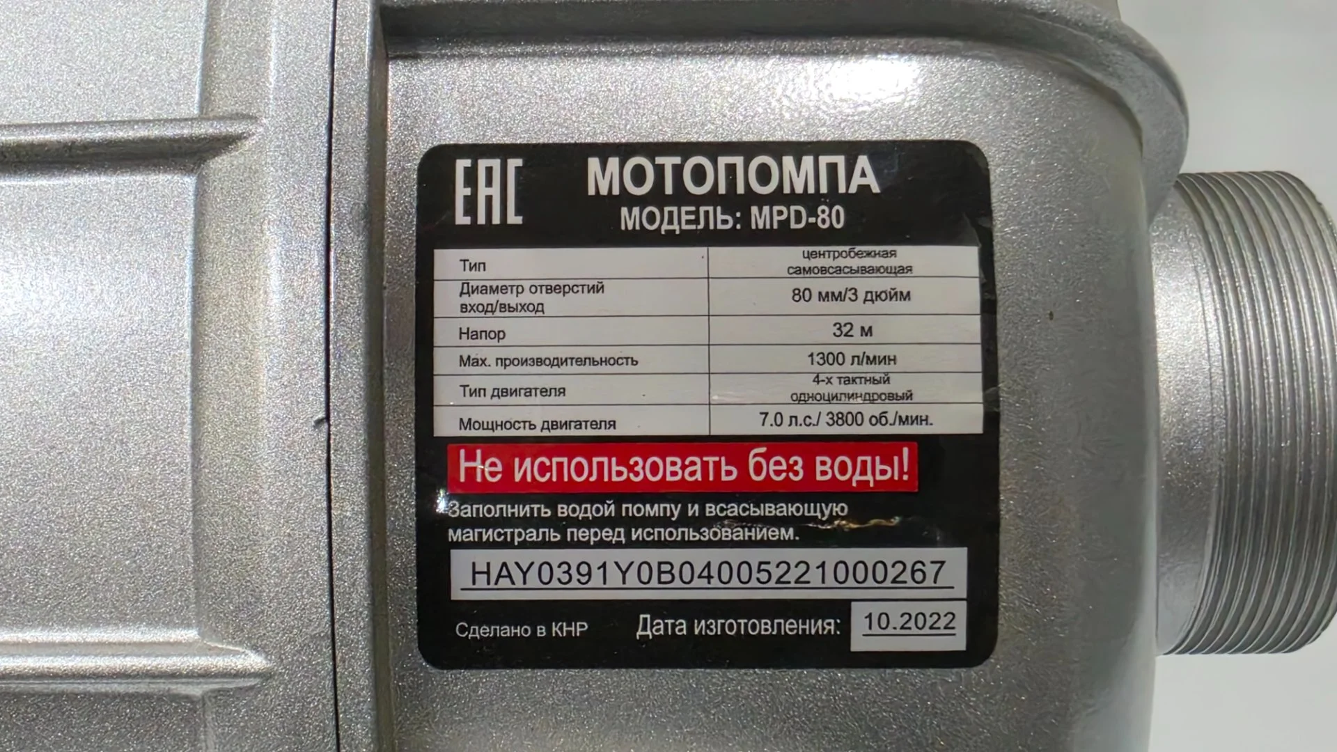 Мотопомпа Huter mpd 80 - миниатюра 5