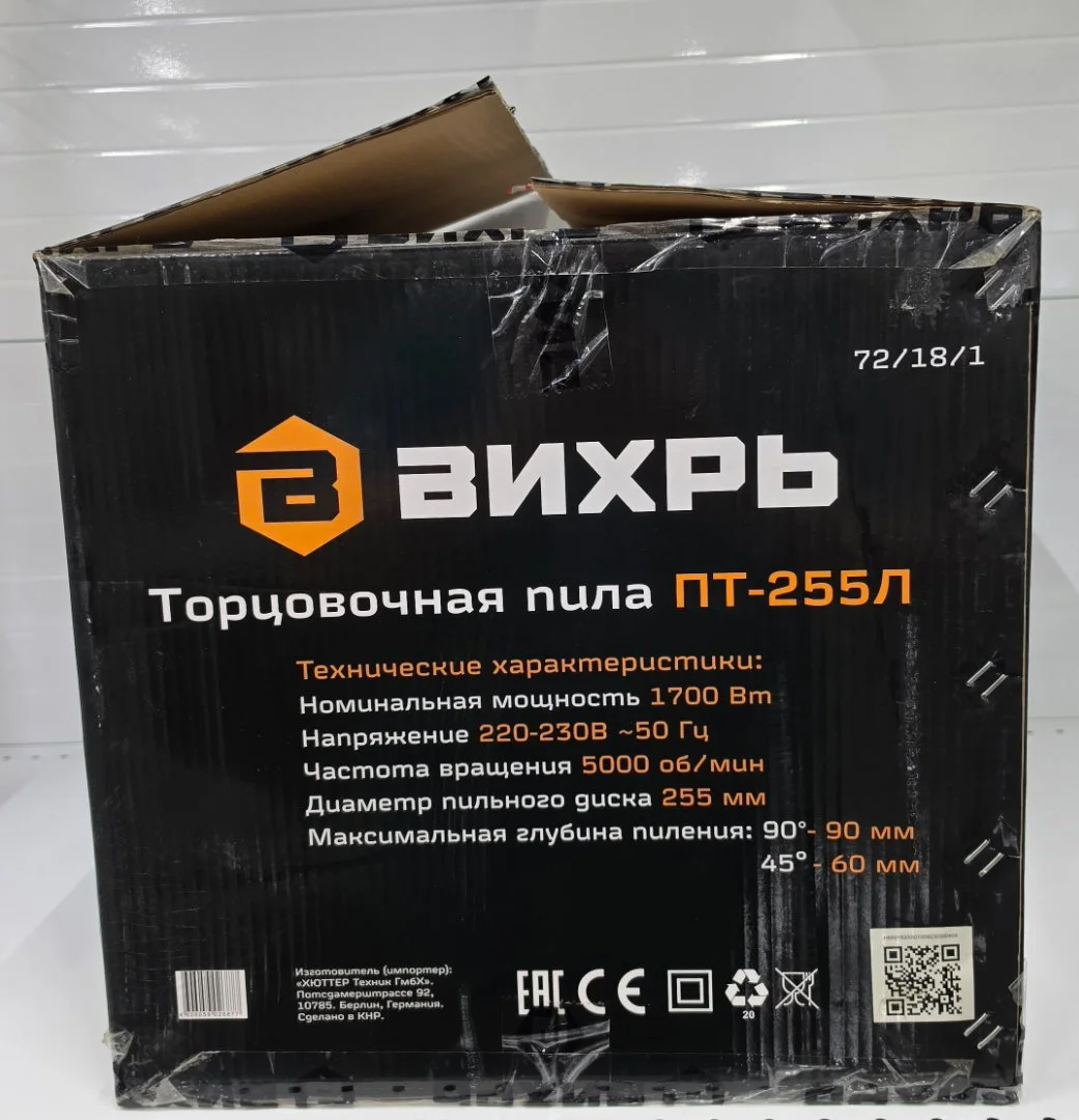 Торцовочная пила Вихрь ПТ-255Л с лазером - миниатюра 7