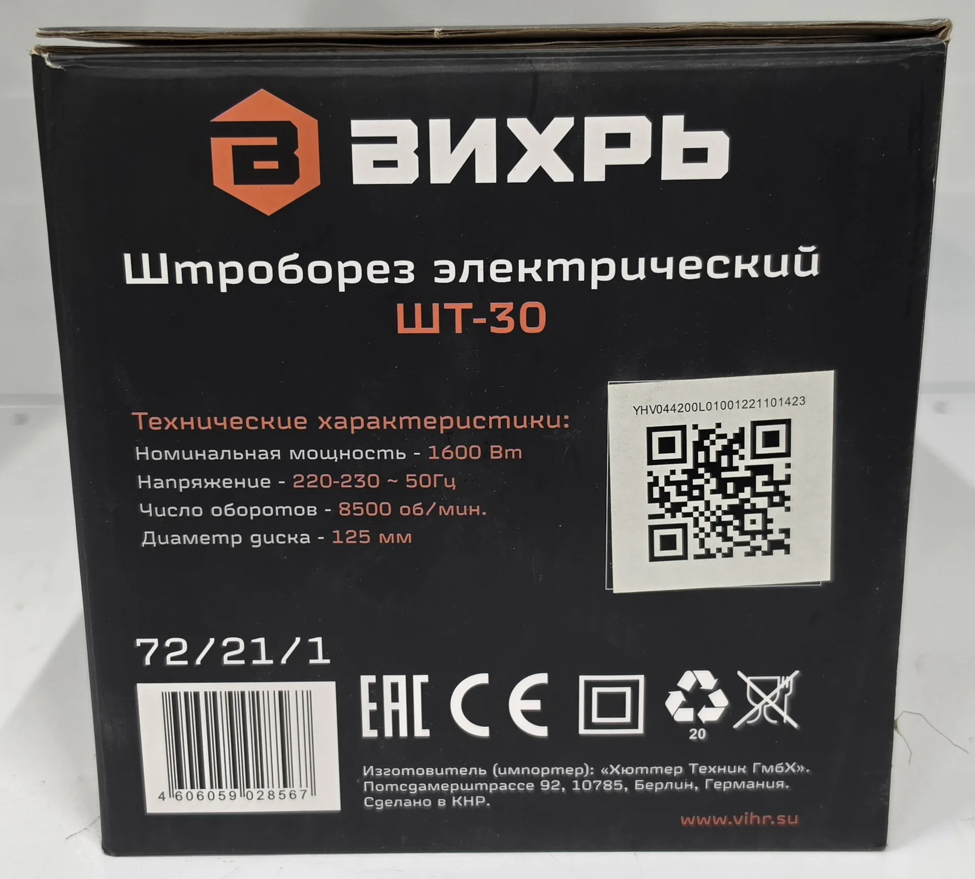 Штроборез Вихрь ШТ-30 - миниатюра 3