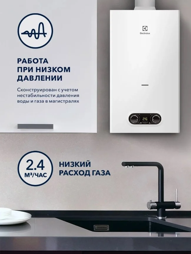 Колонка газовая Electrolux GWH 12 NanoPlus 2.0 - миниатюра 2