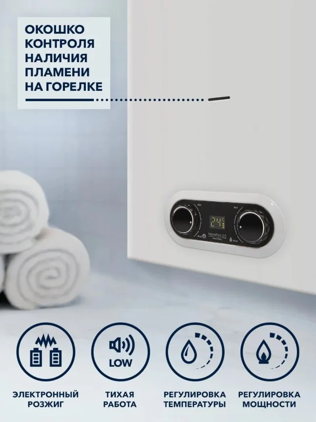 Колонка газовая Electrolux GWH 12 NanoPlus 2.0 - миниатюра 4