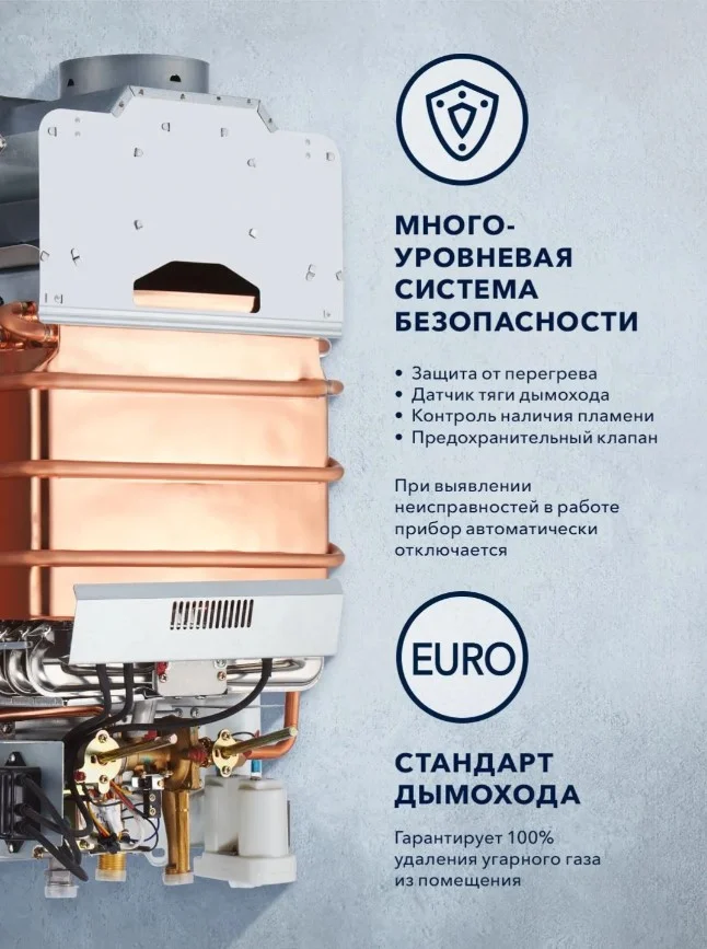 Колонка газовая Electrolux GWH 12 NanoPlus 2.0 - миниатюра 5
