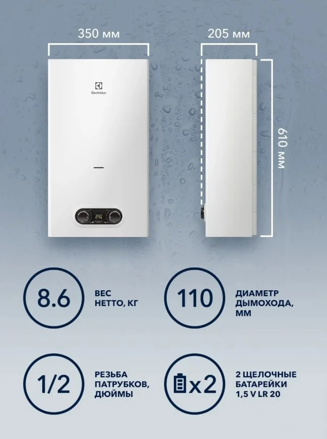 Колонка газовая Electrolux GWH 12 NanoPlus 2.0 - миниатюра 6