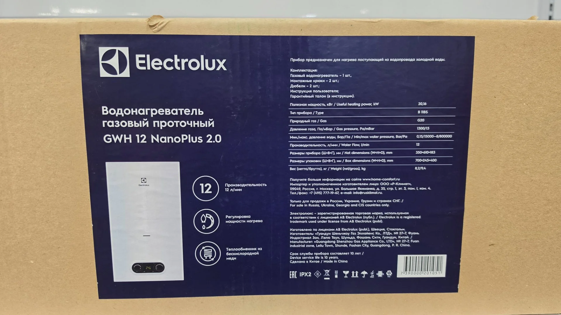 Колонка газовая Electrolux GWH 12 NanoPlus 2.0 - миниатюра 8