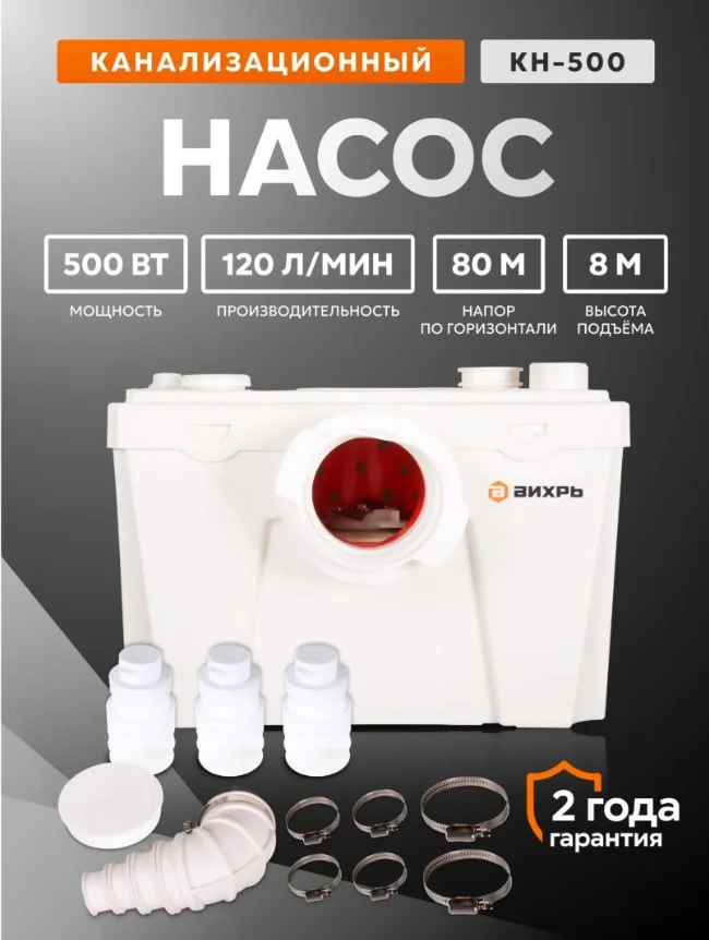 Канализационный насос Вихрь КН-500 - изображение 1