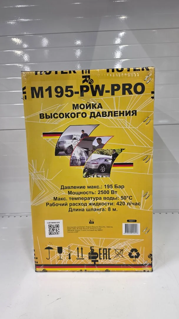 Мойка Высокого Давления Huter W195-PRO - миниатюра 7