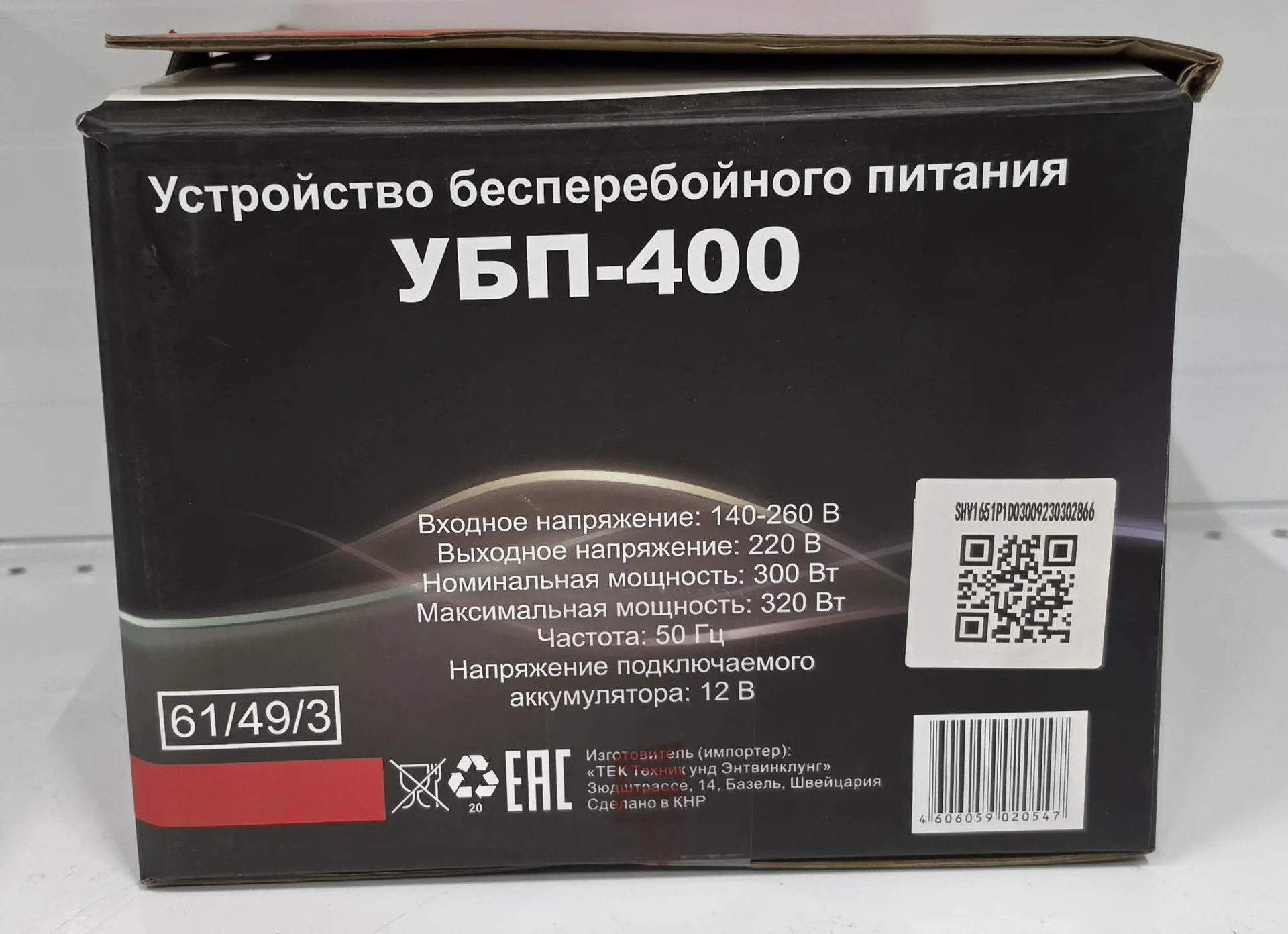 Устройство бесперебойного питания Ресанта УБП-400 - миниатюра 3