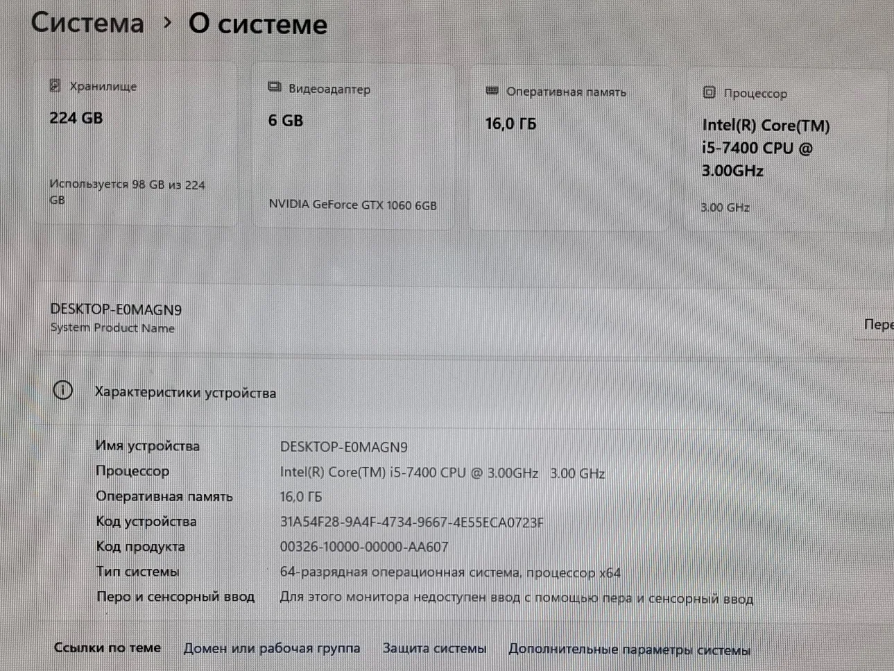Игровой пк i5 /1060 6gb/ 16gb - миниатюра 6