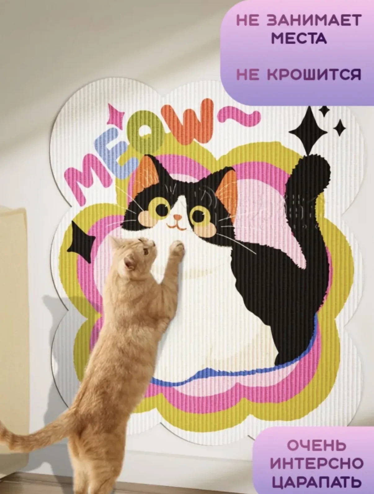 Когтеточка настенная - миниатюра 2