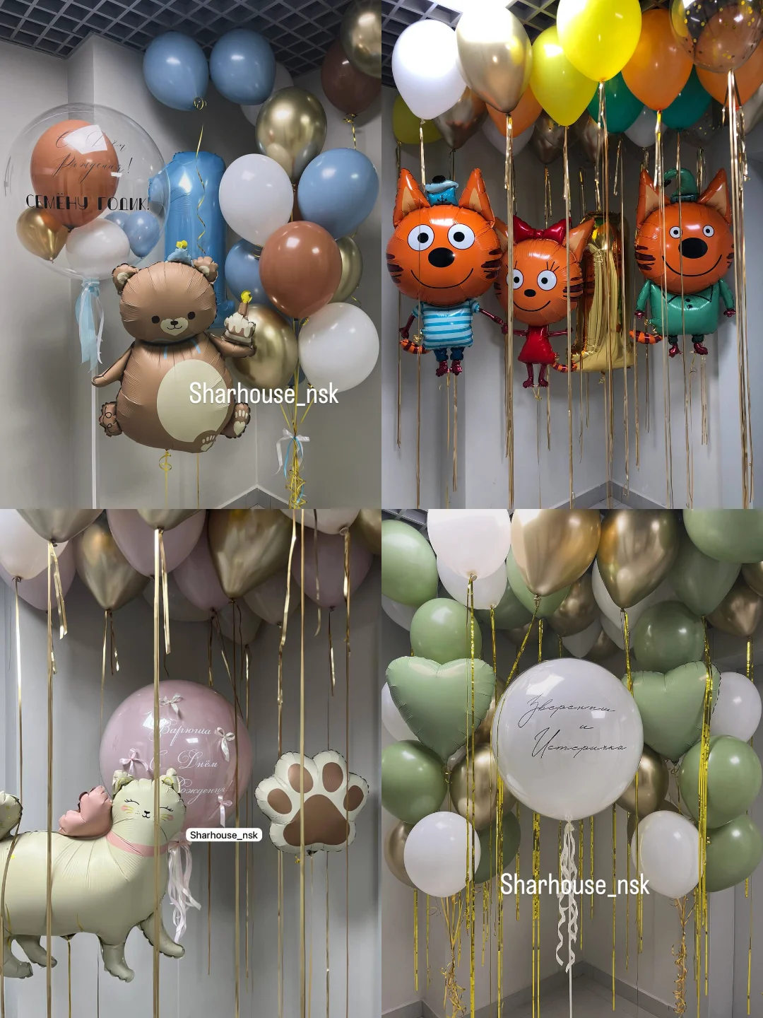 Воздушные гелиевые шары 🎈 - миниатюра 14