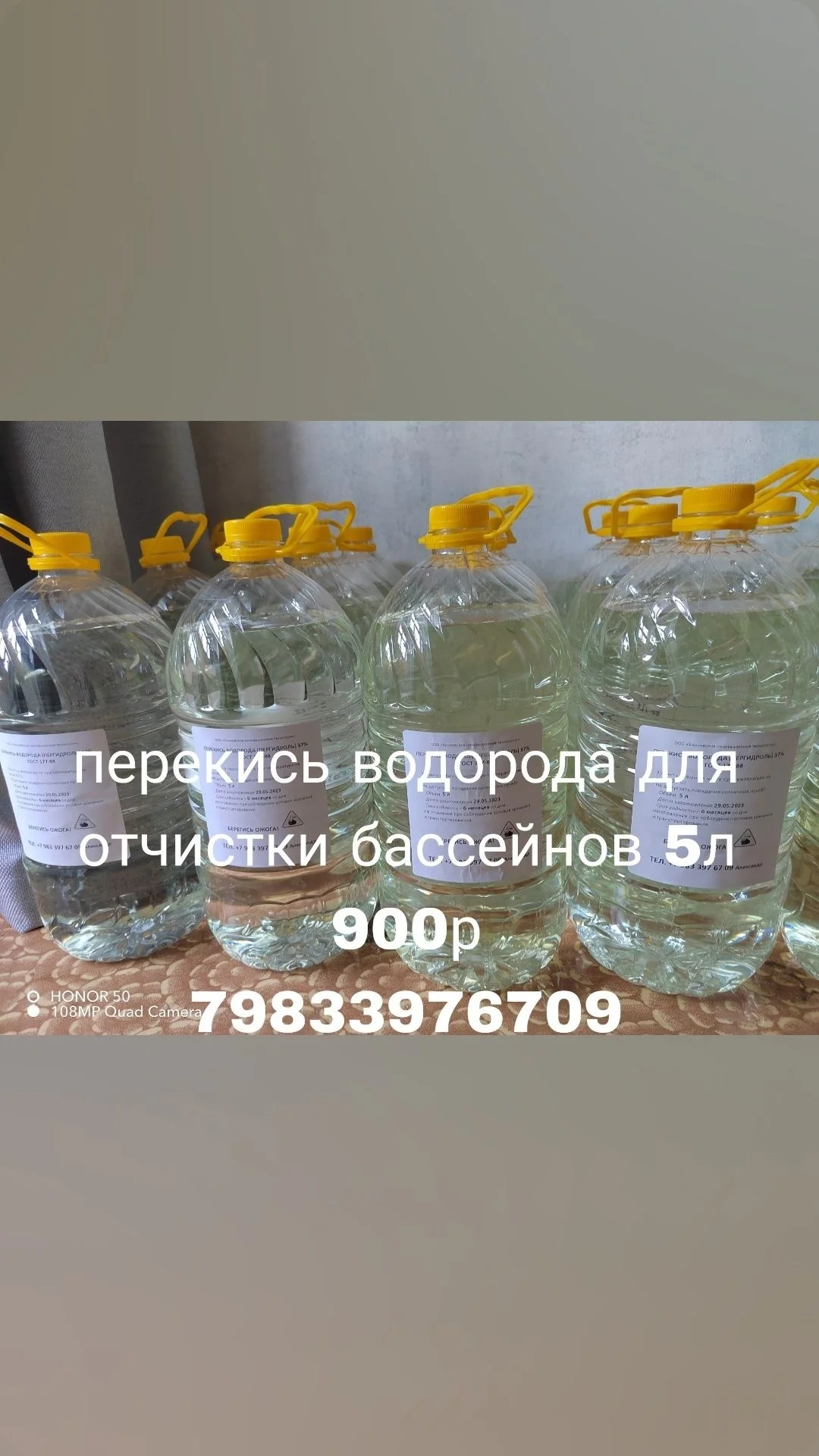 Медицинская перекись водорода 37% - изображение 1