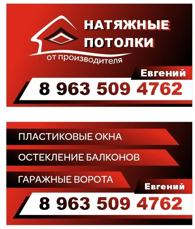 Натяжные потолки - изображение 1