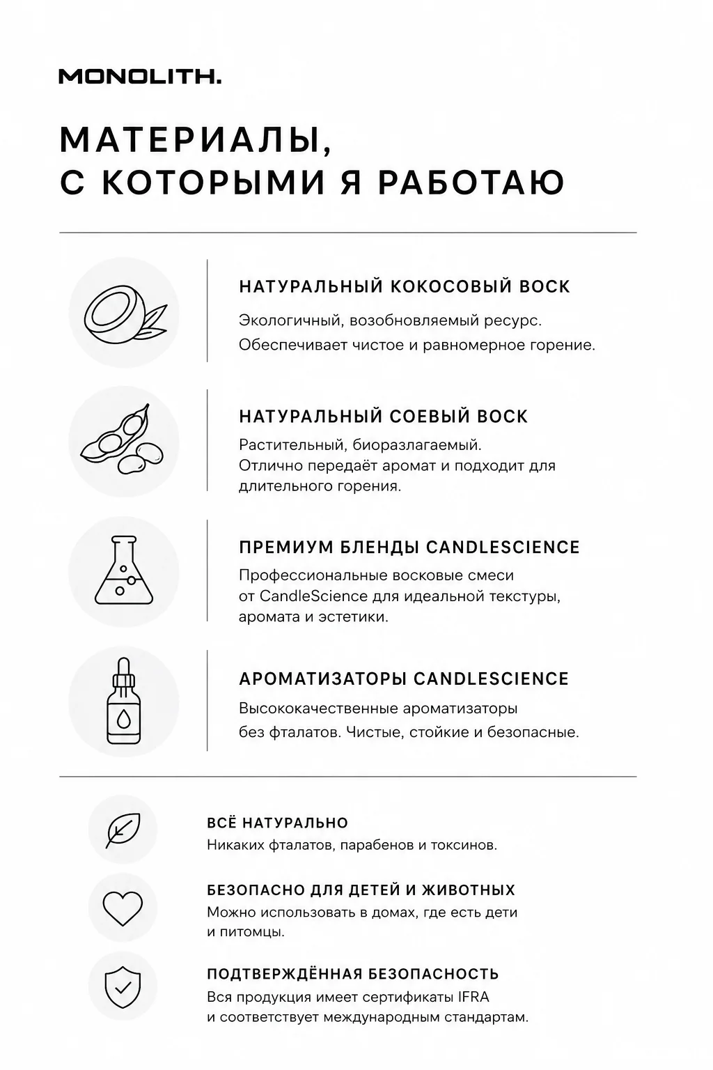 Ароматическая свеча MONOLITH. B-04 Shungite - миниатюра 5