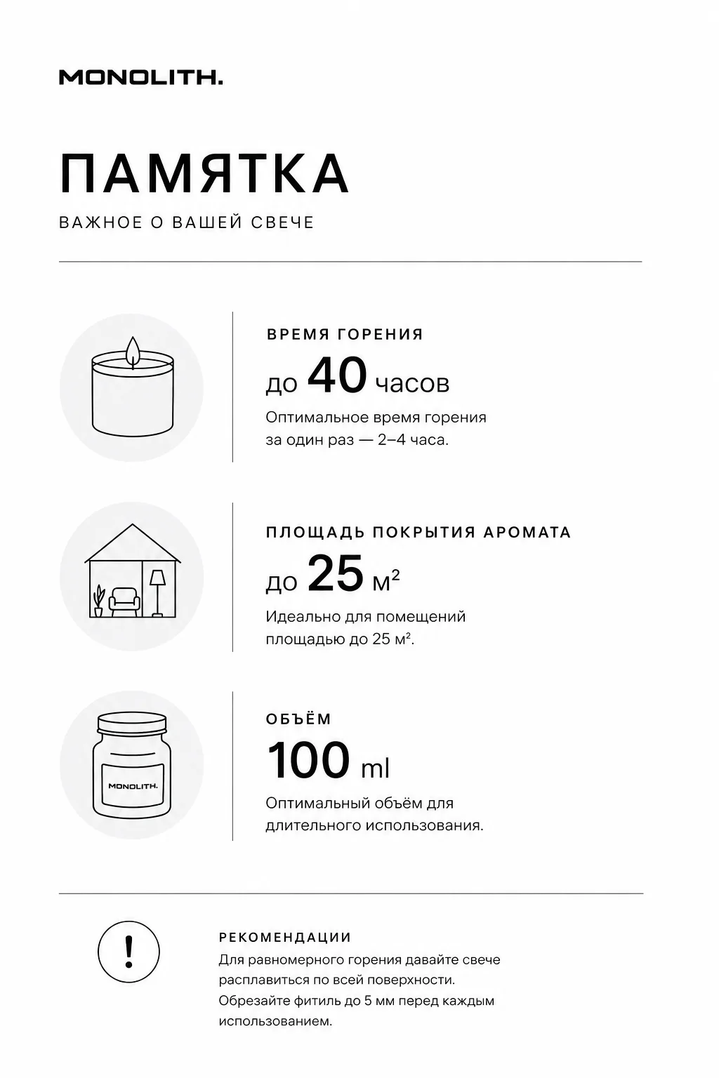 Ароматическая свеча MONOLITH. W-02 Day - миниатюра 5