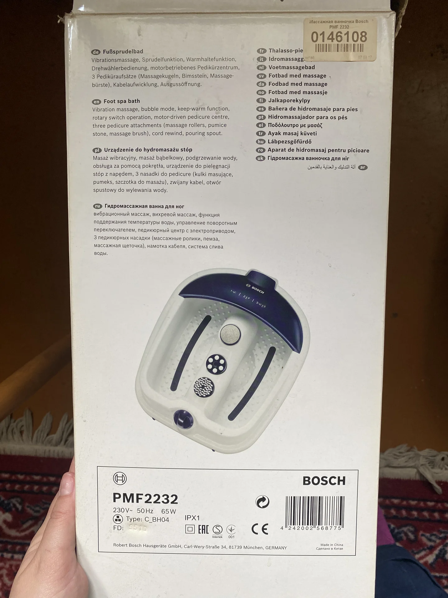 Гидромассажная ванна для ног Bosch PMF2232 - миниатюра 4