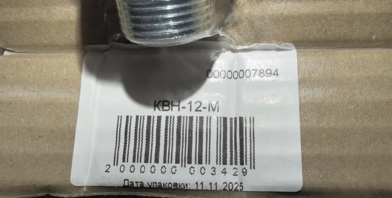 Кабельный ввод квн-12-м - миниатюра 2