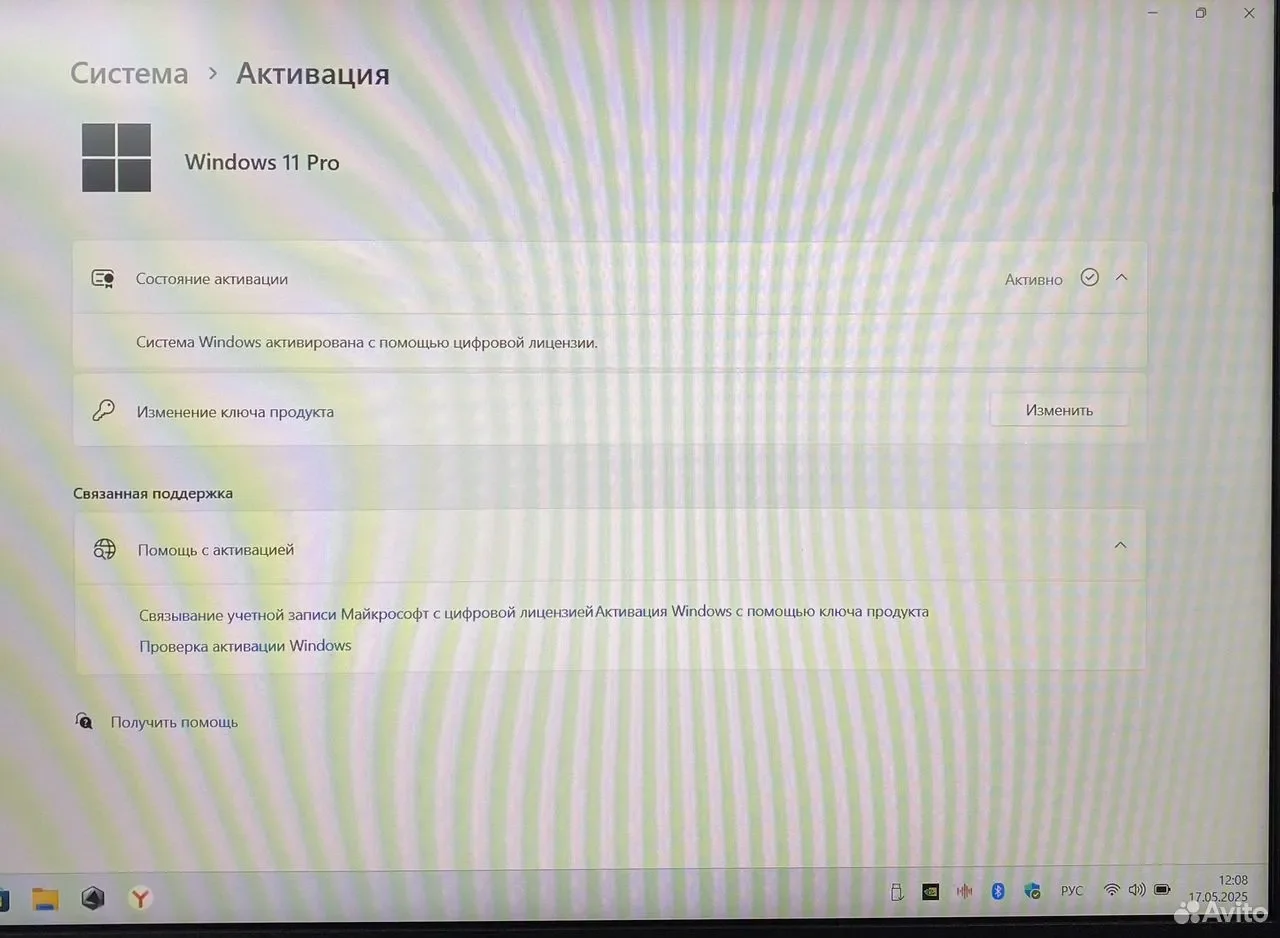 Установка Windows и Office на ноутбук, компьютер - миниатюра 3