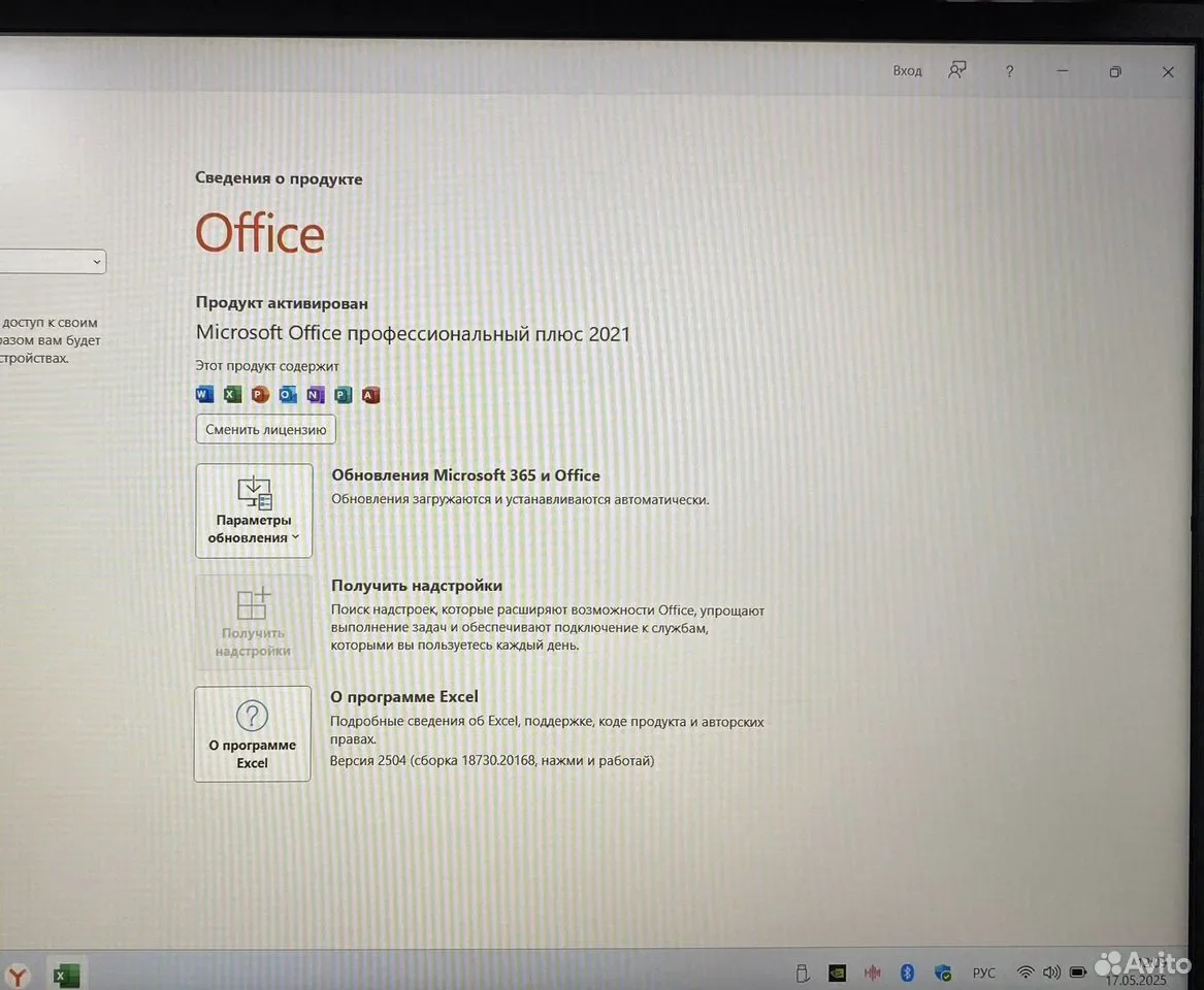Установка Windows и Office на ноутбук, компьютер - миниатюра 4