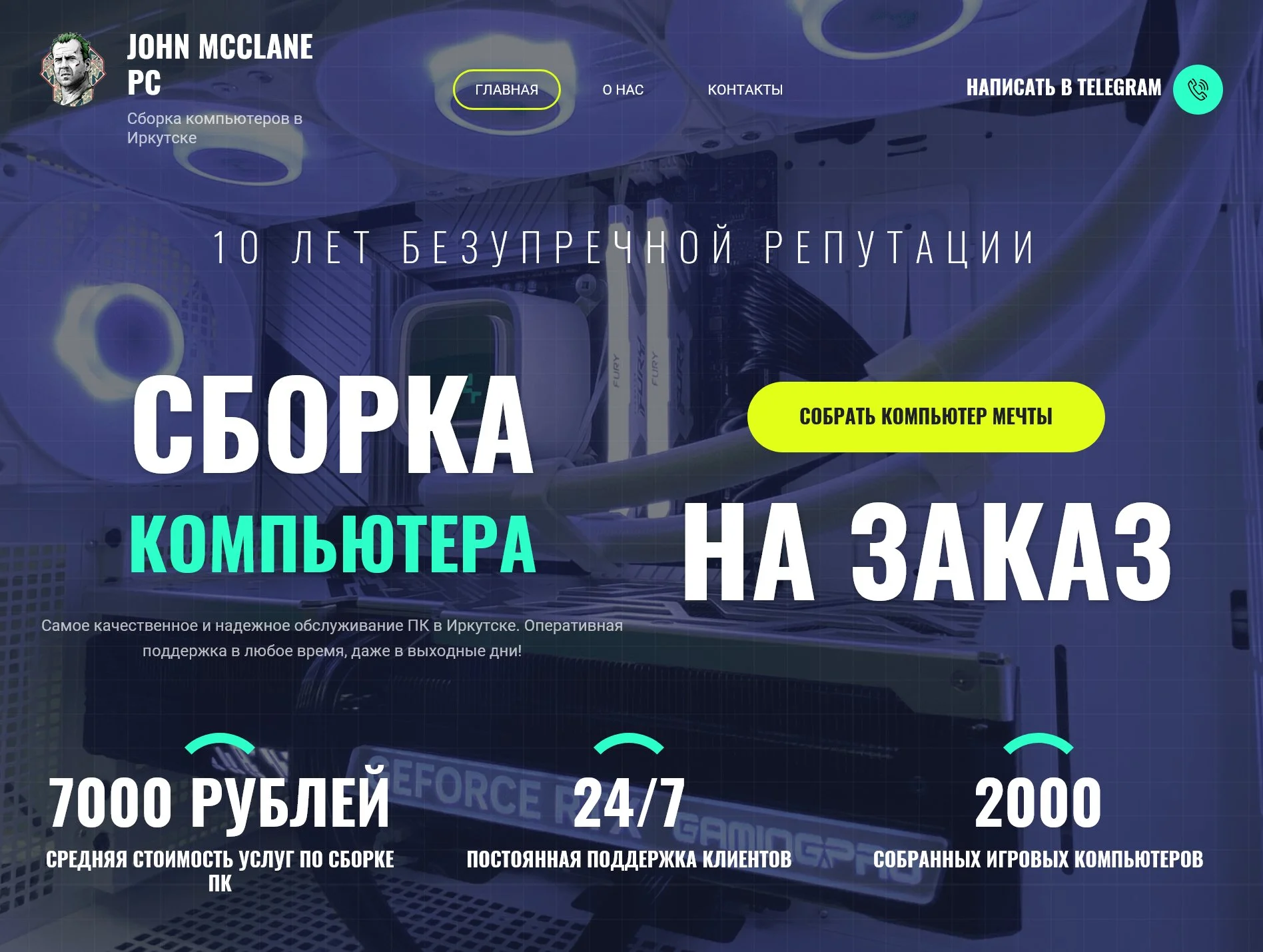 Сборка компьютера мечты от John McClane PC - изображение 1
