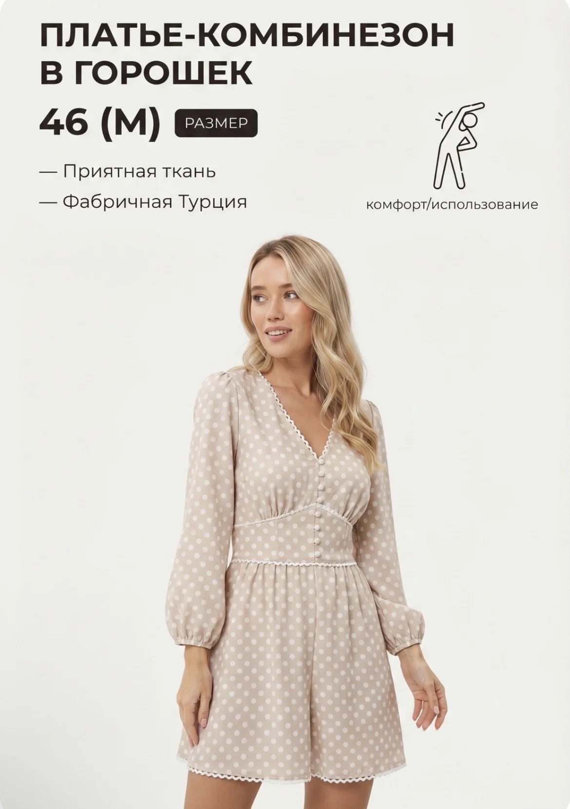 платье-комбинезон в горошек - миниатюра 7