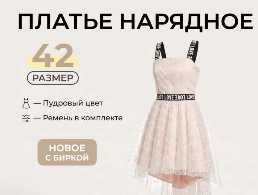 платье нарядное - миниатюра 5