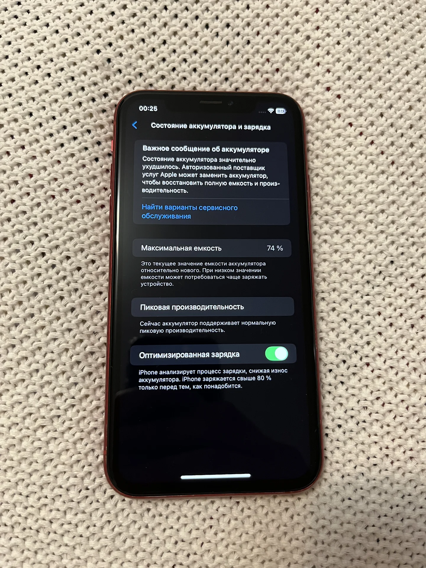 iPhone XR 128gb - миниатюра 3