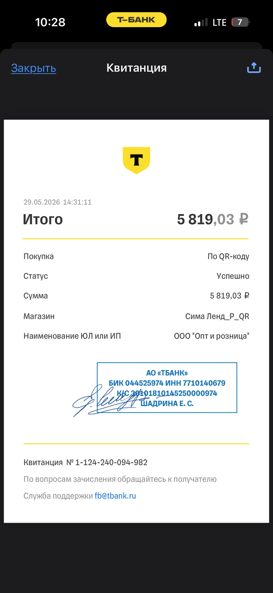 Самокат детский - миниатюра 10