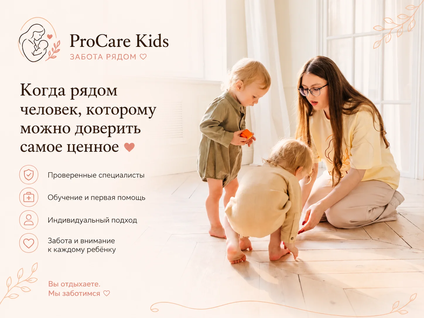 Няня для ребенка на час, день, ночь Екатеринбург - миниатюра 3
