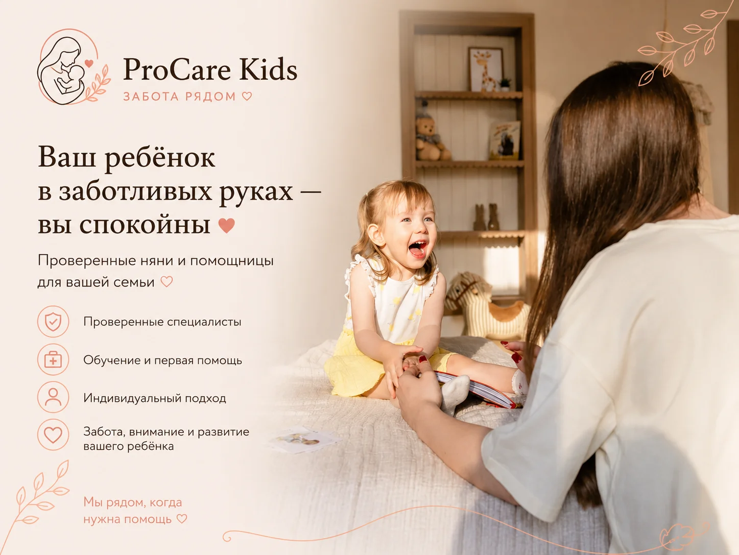 Няня для ребенка на час, день, ночь Екатеринбург - миниатюра 4