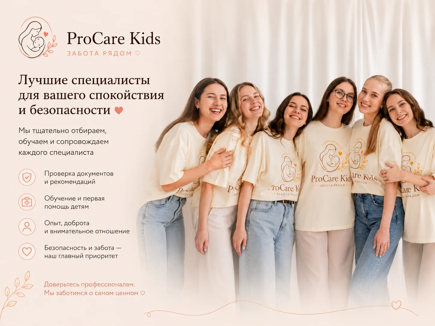 Няня для ребенка на час, день, ночь Екатеринбург - миниатюра 5
