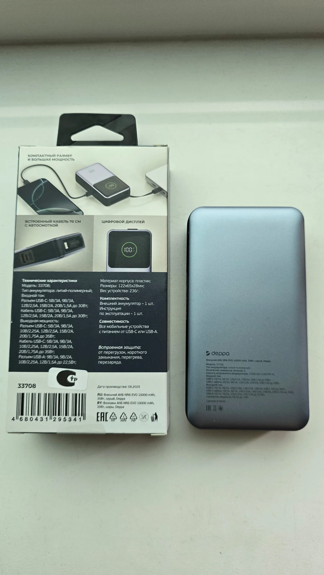 Внешний аккумулятор Deppa NRG EVO 10000 mAh, 35Вт - миниатюра 3