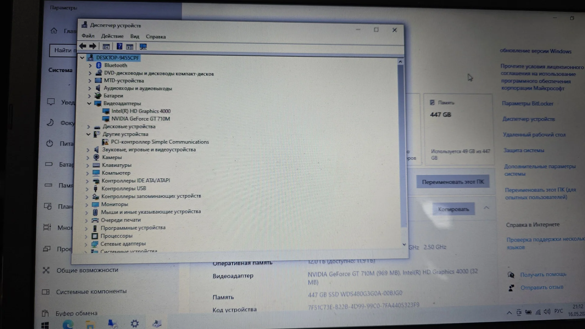 Ноутбук 15'6 asus X552C 12 гб/ 512 SSD - миниатюра 8