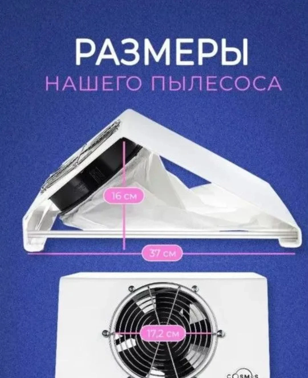 Маникюрная вытяжка - миниатюра 5