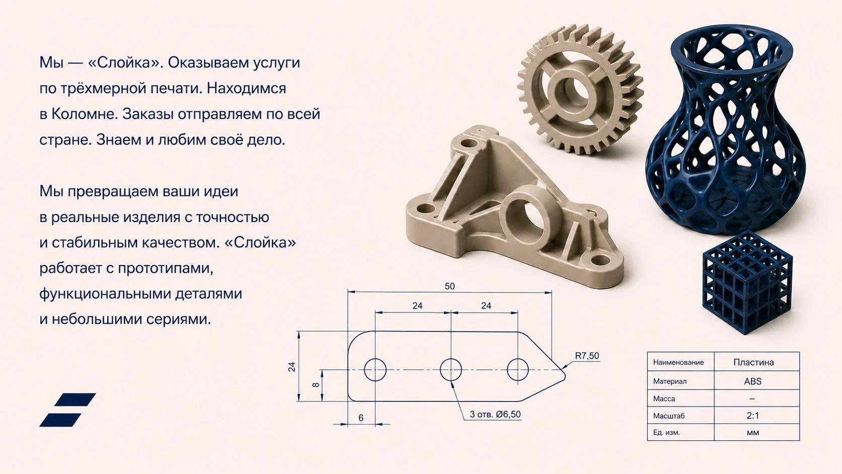 Трёхмерная печать высокого качества - миниатюра 2