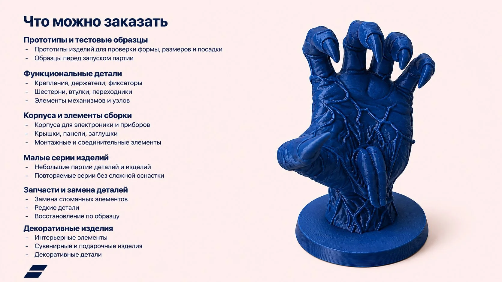 Трёхмерная печать высокого качества - миниатюра 3