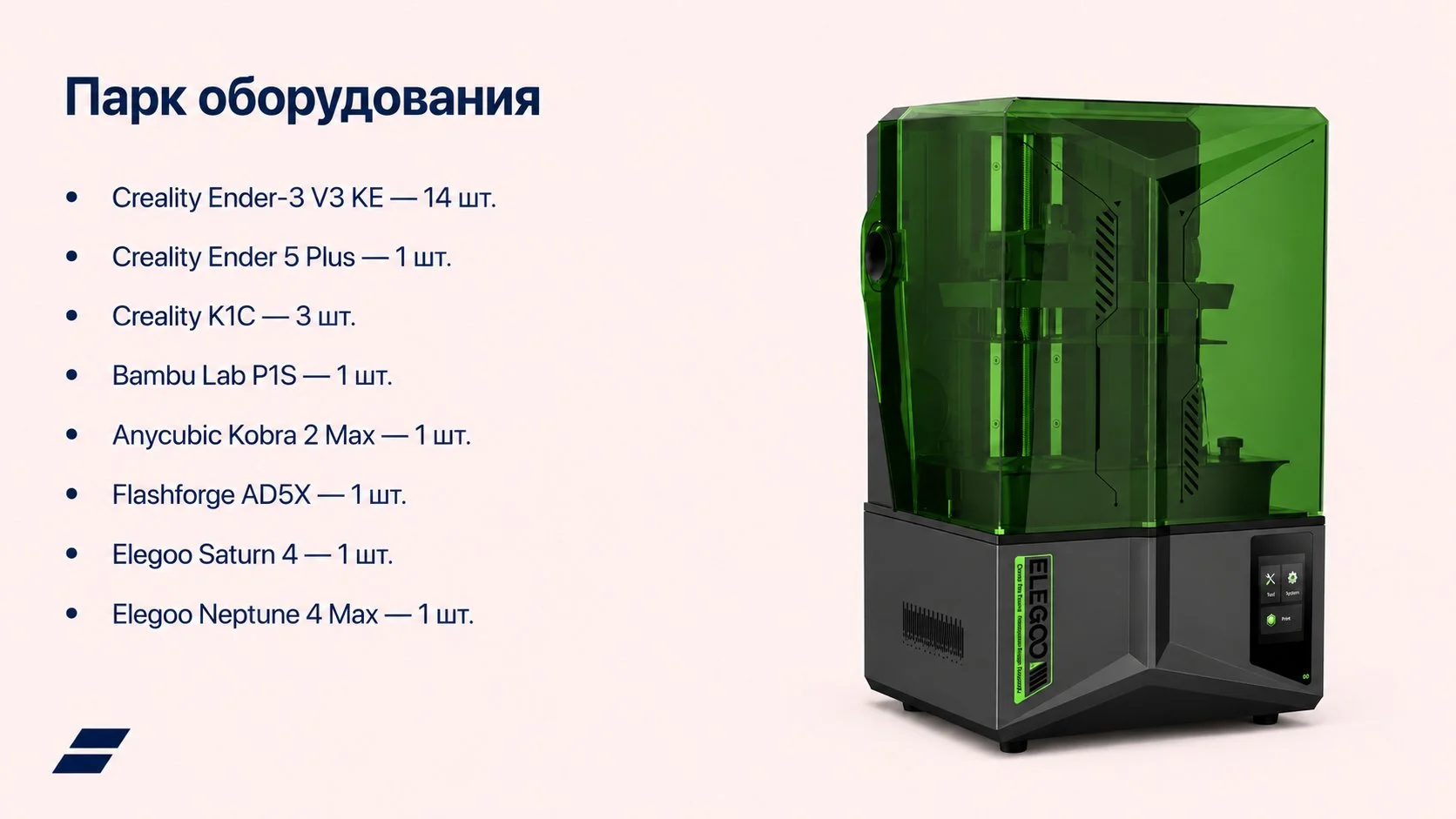 Трёхмерная печать высокого качества - миниатюра 5