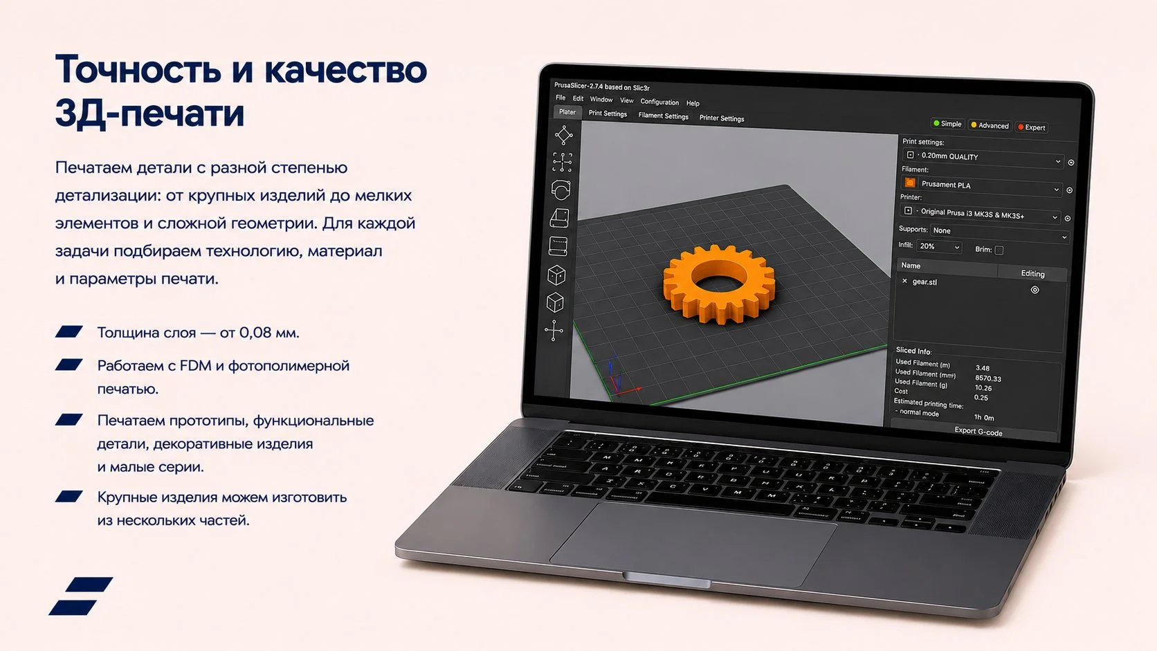 Трёхмерная печать высокого качества - миниатюра 6