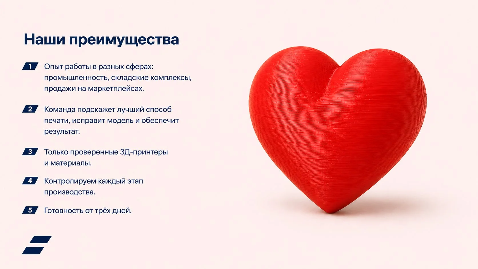 Трёхмерная печать высокого качества - миниатюра 7