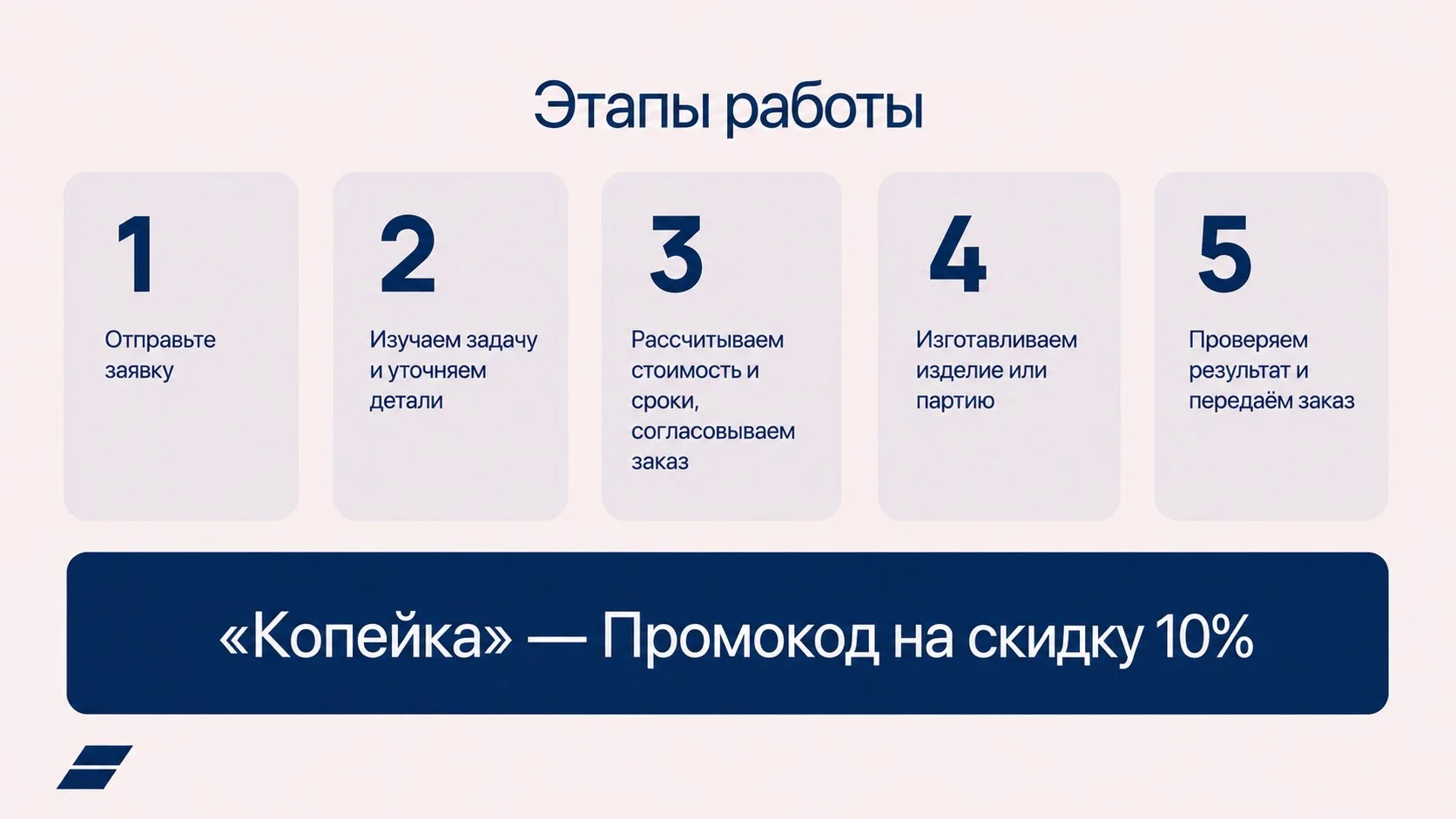 Трёхмерная печать высокого качества - миниатюра 8