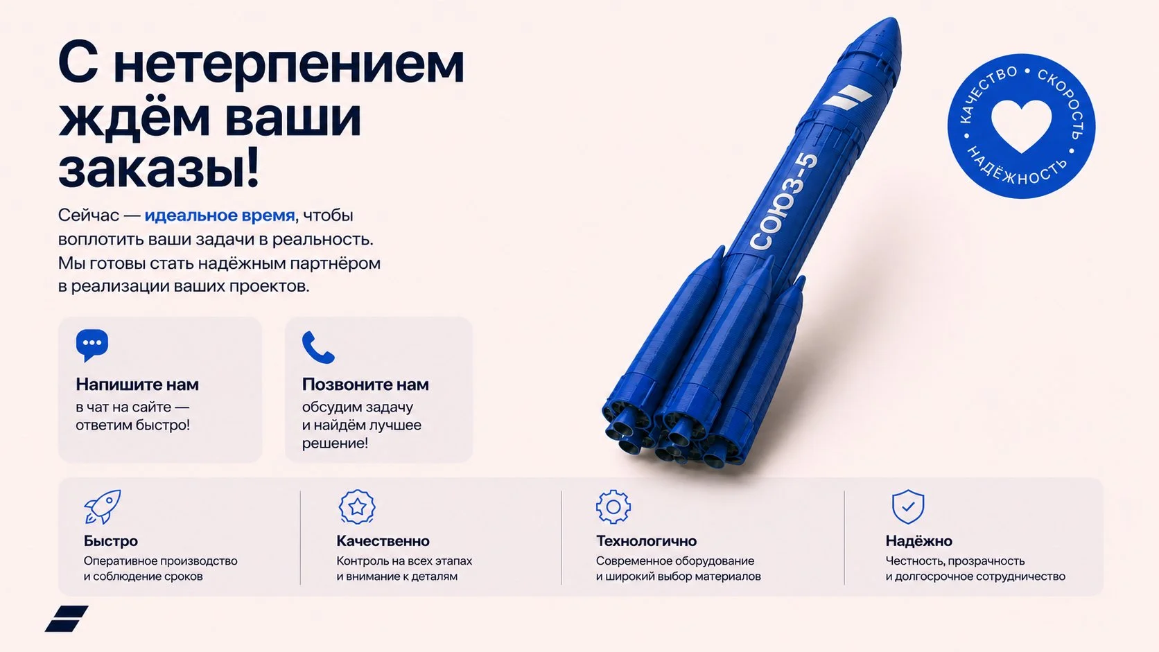 Трёхмерная печать высокого качества - миниатюра 9