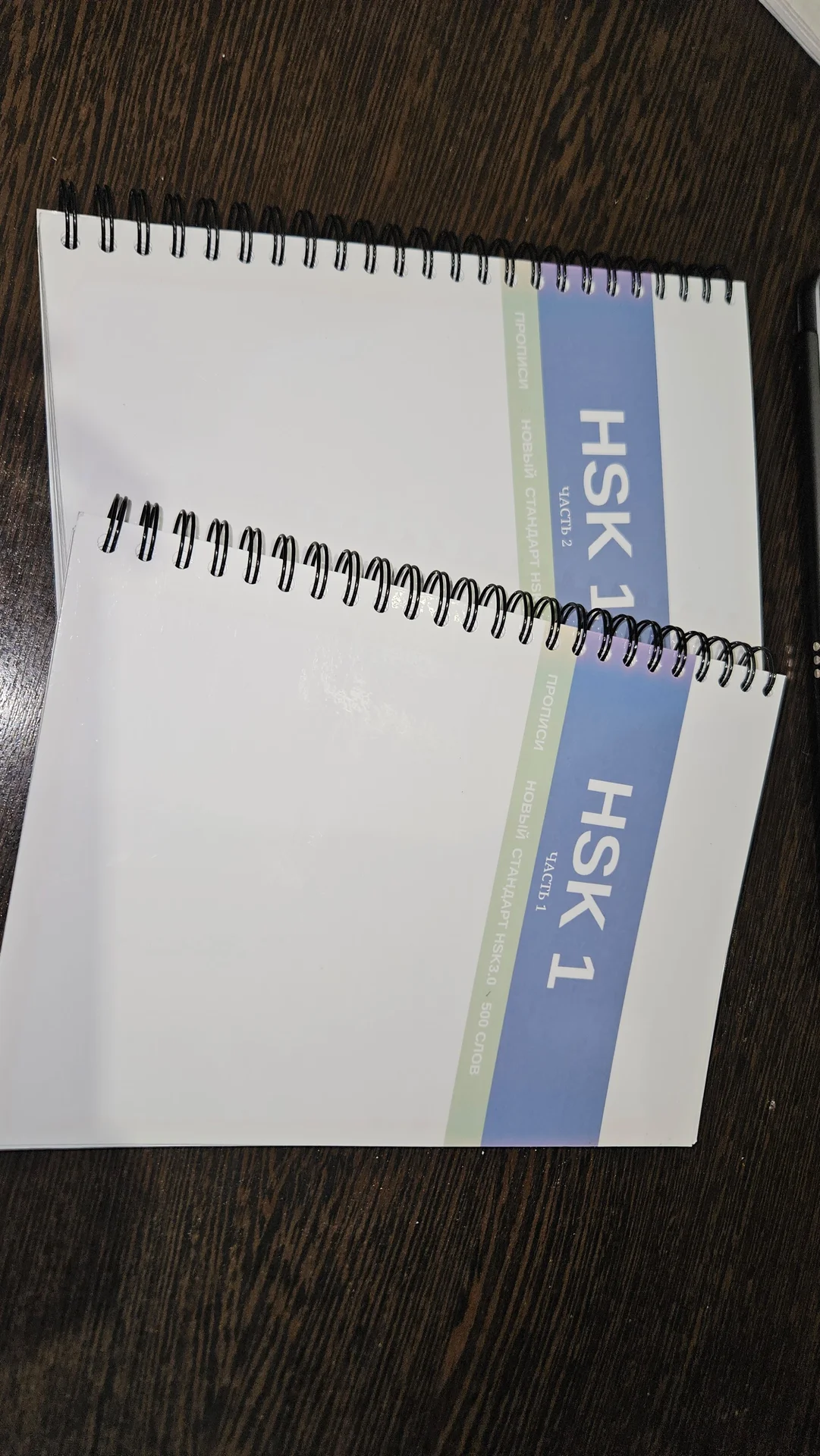 HSK 1 прописи б/у - изображение 1